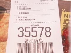 -麦当劳(总统大酒店店)