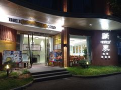 -新世界·过桥米线宴