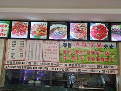 -清真老马家海鲜大排档(台东店)