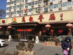 门面-马凯餐厅(长椿街店)