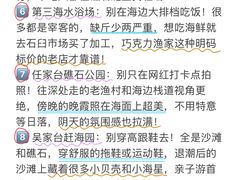 -日照海滨国家森林公园