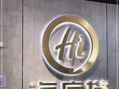 -海底捞火锅(大融城店)