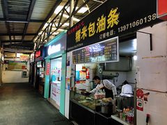 门面-糯米包油条(武汉大学店)