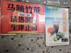 -丽丰茶冰室