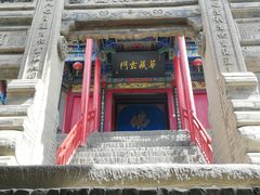 -高庙保安寺