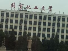 校门-北京化工大学(东校区)