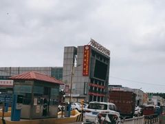 -韩家墅海吉星农产品批发市场