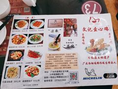 -文记壹心鸡(宝华路店)