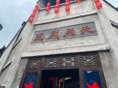 -洪江古商城