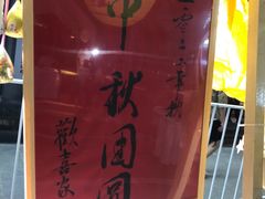 -明瓦廊小区