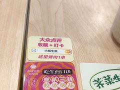 -小杨生煎(成山巴黎春天店)