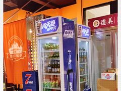 -火枪手串吧·鹤岗小串涮肚(亦庄店)