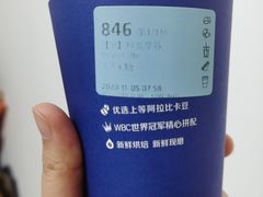 -瑞幸咖啡(汇日央扩国际广场店)