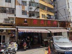 -歪头牛肉(金龙壹号店)