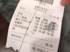 账单-顺记冰室(宝华路店)