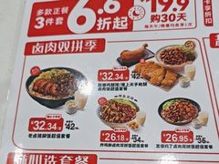 -永和大王·现磨豆浆·卤肉饭(九亭SH085店)