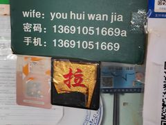 -清真-戏楼王记牛肉面