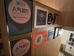 -蝶舍·MAISON PAPILLON