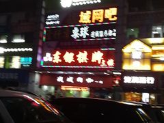 门面-毛家湾公馆(东圃店)