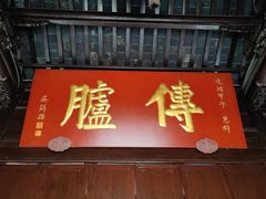 -吴道台府
