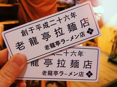 -老龙亭拉面店