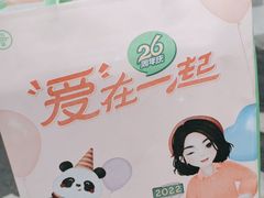 -爱达乐面包生日蛋糕(锦兴店)