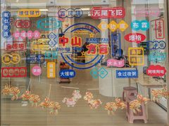 -孙文西路步行街
