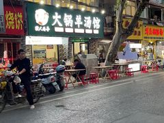 -牧人巷子·大锅羊汤·暴走牛骨(大成路店)