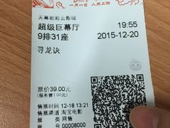 -天幕新彩云国际影城(激光巨幕店)