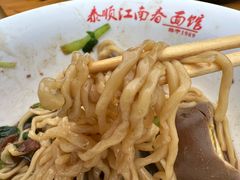-泰顺江南春面馆