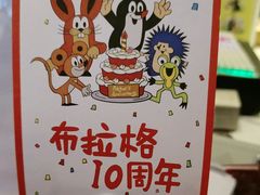 -布拉格餐厅· 中欧捷克菜(全国首店)