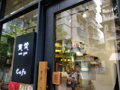 门面-微饮cafe