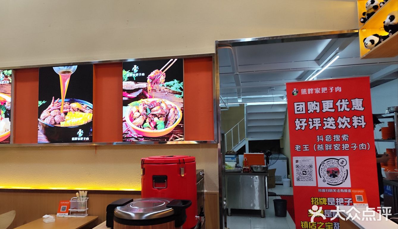 人间烟火气的把子肉