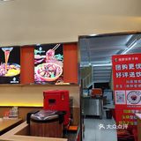 人间烟火气的把子肉