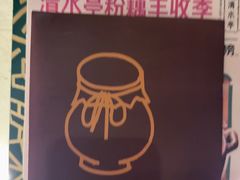 -清水亭湖北菜(大屯DT51店)