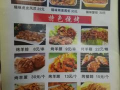 菜单-刘记烧烤大排档(长江紫都店)