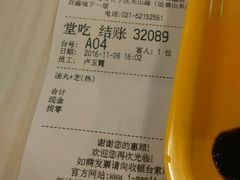 账单-满记甜品(优客百盛店)