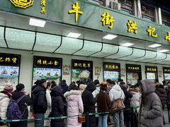 -牛街洪记小吃店(牛街店)