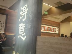 -得意啫· 顺德家常菜(海岸城店)