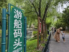 -皇家御河游(紫御湾码头)