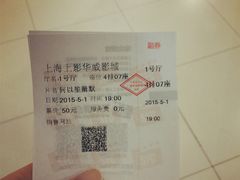 -SFC上影影城(新世界店)