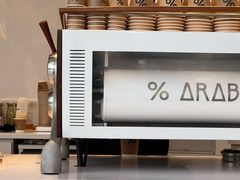-% Arabica阿拉比卡咖啡(罗湖万象城店)