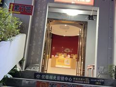 -永太盲人按摩(宝安店)