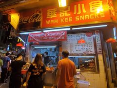 -豪華小食.華記