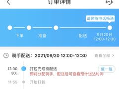-盒马鲜生(枣园路店)