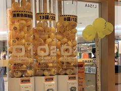 -元气寿司(新城市广场店)