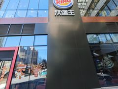 -汉堡王(北京通州领展店)