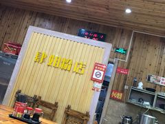 大堂-肆姐面粉馆(坡子街店)