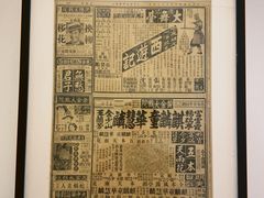 -THE PRESS(申报馆店)