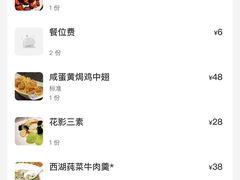 -花影小筑餐厅